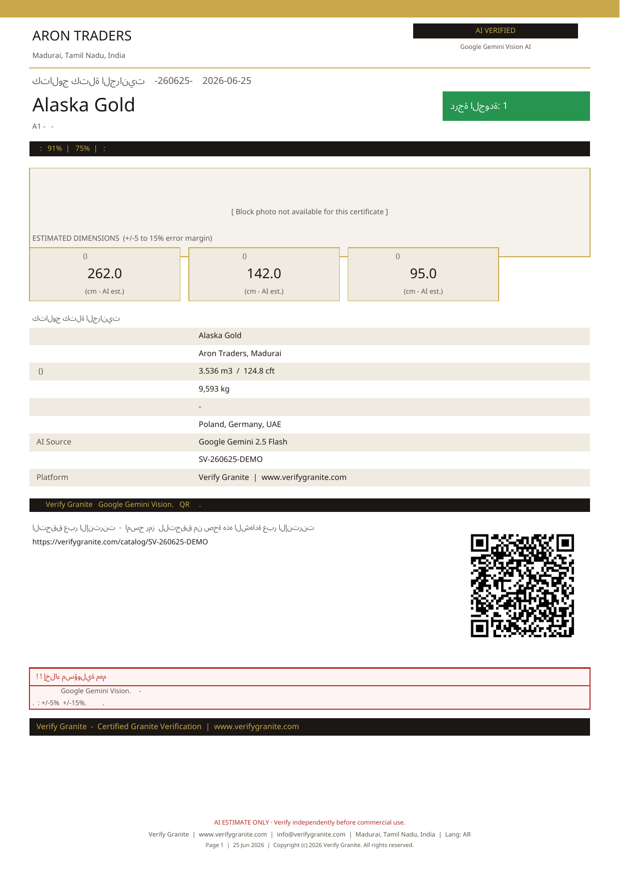 Arabic granite certificate